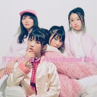 東京女子流「リフレクション -Royal Mirrorball Mix-」配信ジャケット