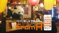 「Aからはじまる・居酒屋」編のワンシーン。