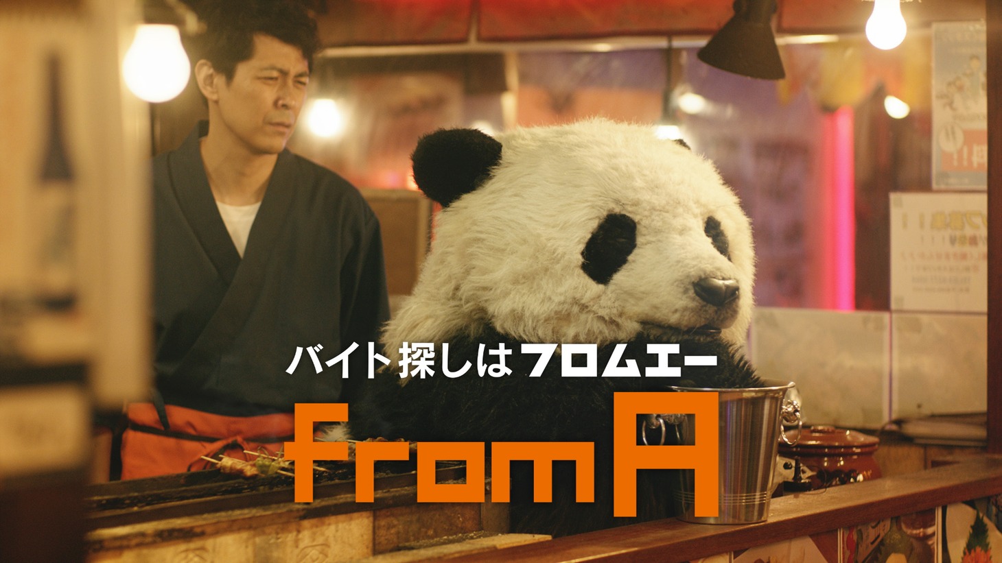 「Aからはじまる・居酒屋」編のワンシーン。