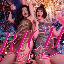 ベッド・イン「RICH」ジャケット