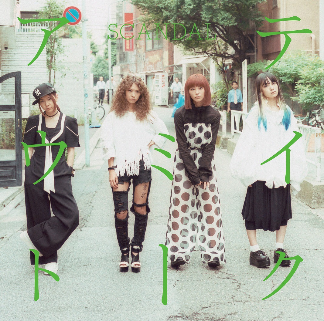 SCANDAL「テイクミーアウト」通常盤ジャケット