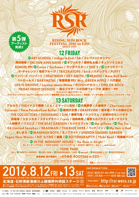 「RISING SUN ROCK FESTIVAL 2016 in EZO」現時点での出演アーティスト一覧。