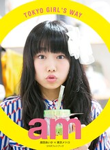 廣田あいか「am Tokyo Girl's Way」イメージ
