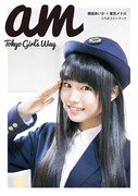 廣田あいか「am Tokyo Girl's Way」イメージ