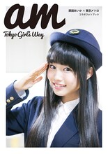 廣田あいか「am Tokyo Girl's Way」イメージ