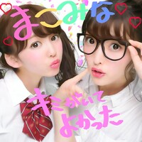 まこみな「キミがいてよかった」ジャケット