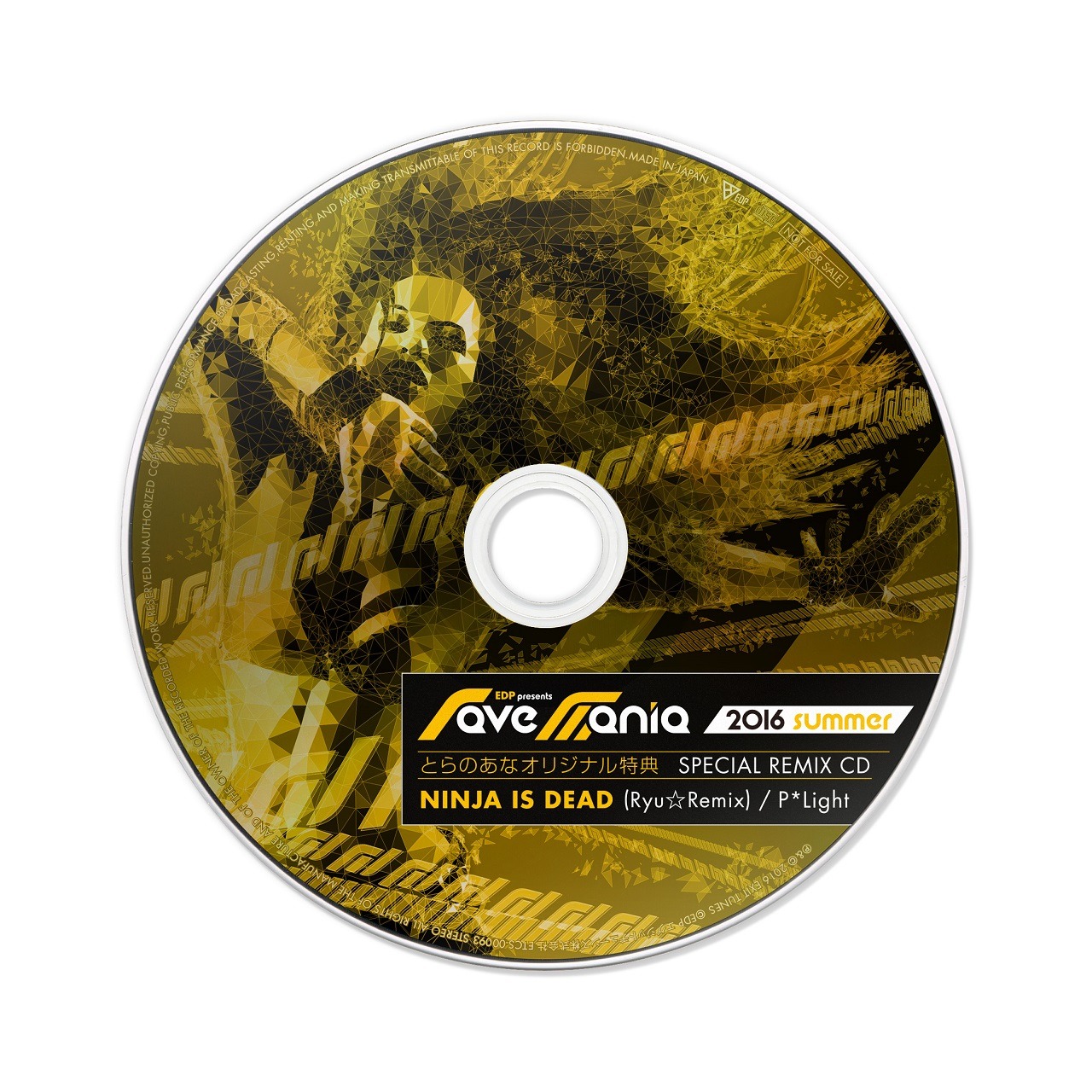 とらのあなでの購入特典「SPECIAL REMIX CD」。