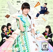 ロッカジャポニカ「教歌SHOCK!」理科盤