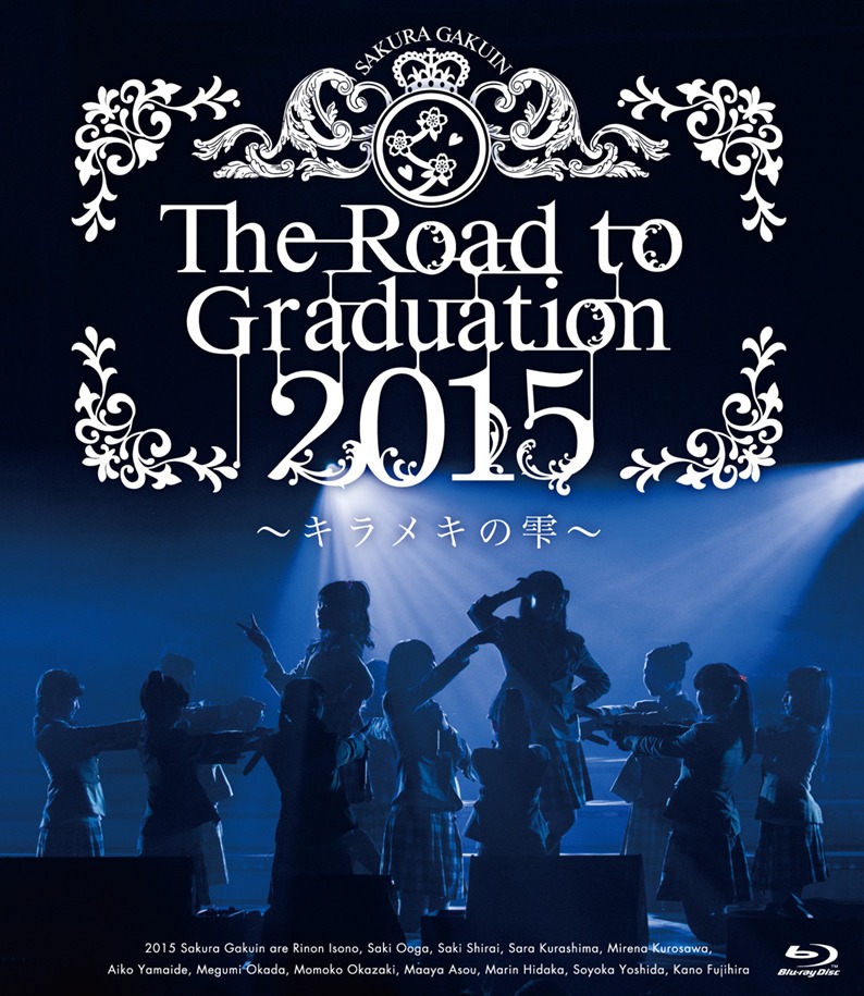 さくら学院「The Road to Graduation 2015 ～キラメキの雫～」Blu-rayジャケット