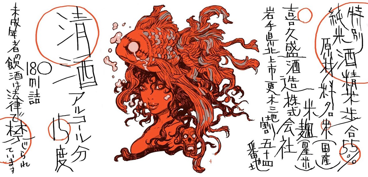 宇多丸、渋さ知らズがプレイしてカン松がフード振る舞う「浮かぶ」周年企画