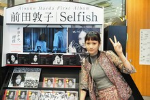 CDショップをお忍びで訪問する前田敦子。（写真提供：キングレコード）