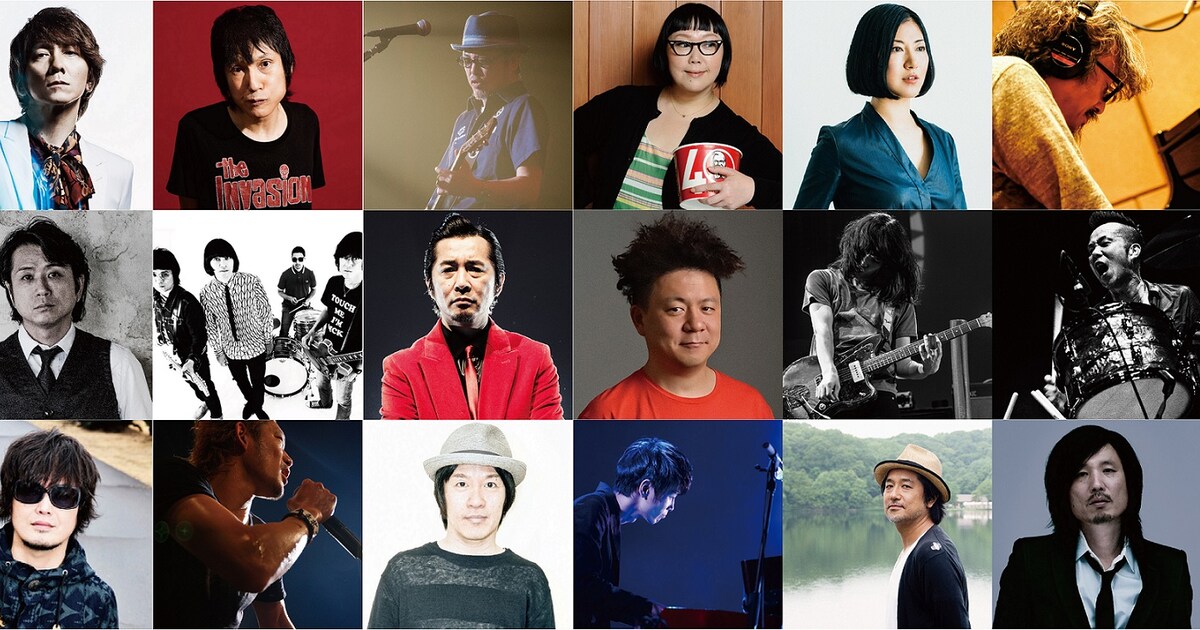 THE COLLECTORS「愛ある世界」結成30周年verに民生、ヒロト、フミヤら 