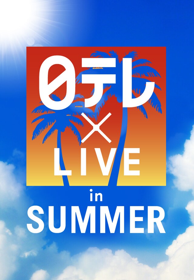 「日テレ×LIVE in SUMMER YOKOHAMA」ロゴ