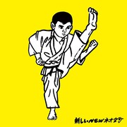 踊る！ディスコ室町「新しいNEWネオ室町」ジャケット