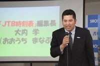 大内学編集長