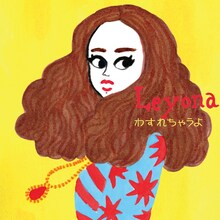Leyona「わすれちゃうよ」ジャケット