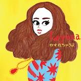Leyona「わすれちゃうよ」ジャケット