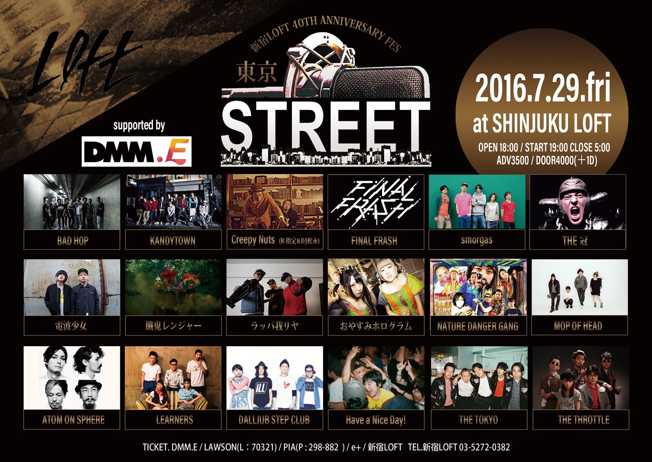 「新宿LOFT 40TH ANNIVERSARY FES『東京STREET 2016』」7月29日公演フライヤー