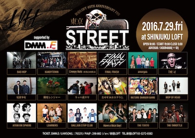 「新宿LOFT 40TH ANNIVERSARY FES『東京STREET 2016』」7月29日公演フライヤー