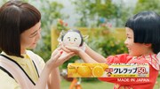 「NEWクレラップ」CMのワンシーン。