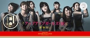 「湯会」告知バナー