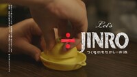 岡崎体育出演「Let’s÷JINRO」キャンペーン告知CMのワンシーン。