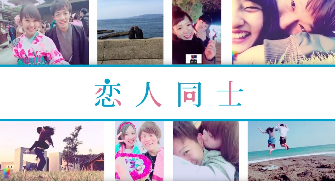 「MACO × Couples（カップルズ）『恋人同士』スペシャルムービー」のワンシーン。