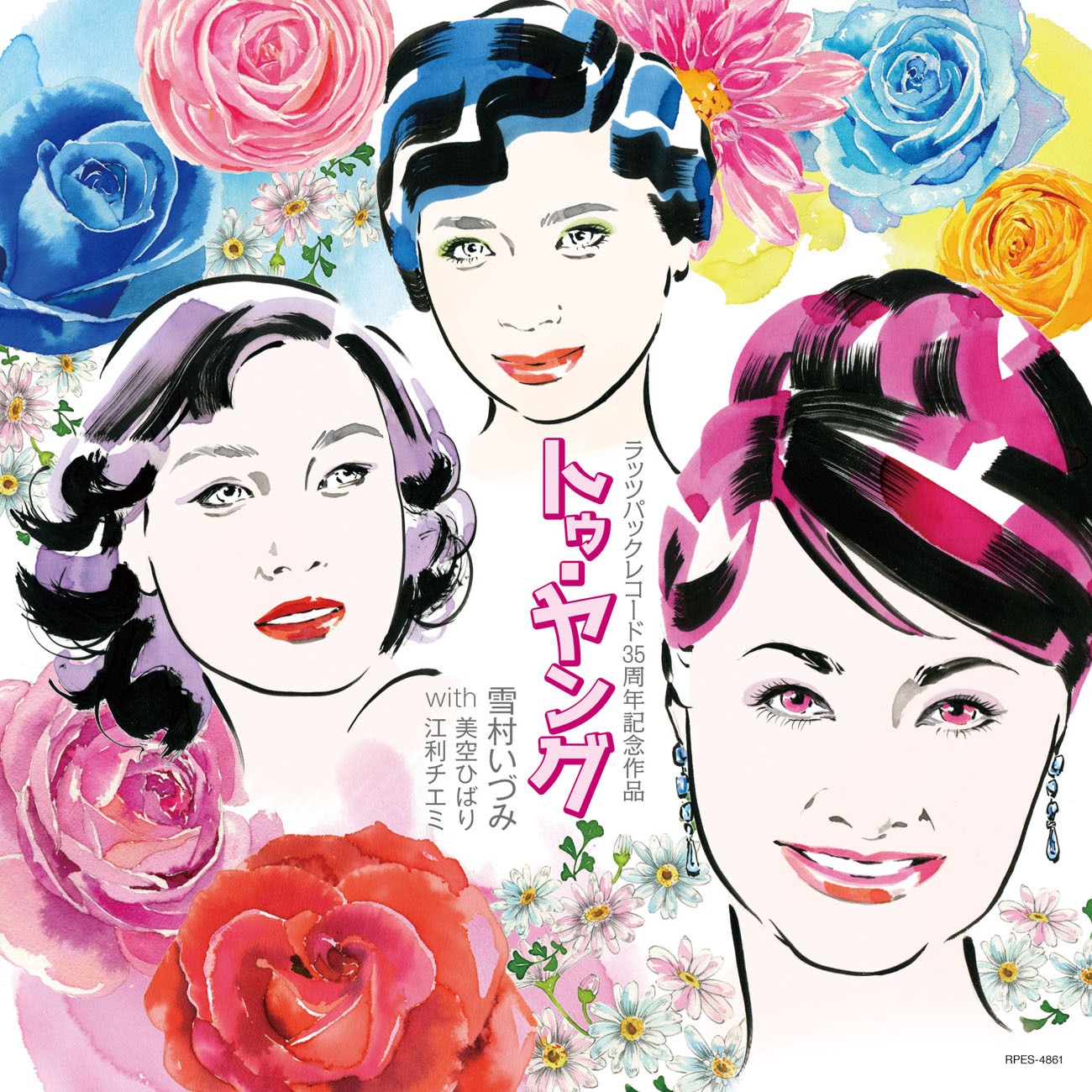 雪村いづみwith美空ひばり・江利チエミ「Too Young」ジャケット