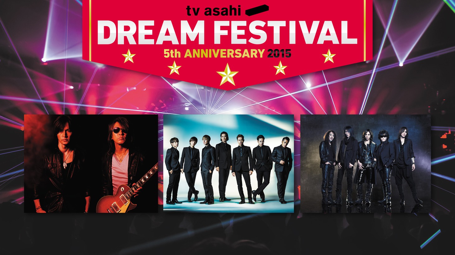 「～5th Anniversary～ テレビ朝日ドリームフェスティバル2015」メインビジュアル