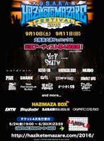 「OSAKA HAZIKETEMAZARE FESTIVAL 2016」告知画像