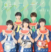 M!LK「夏味ランデブー」すいか盤ジャケット