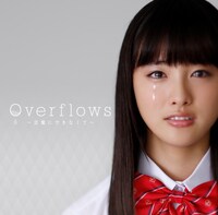 ナオト・インティライミ「Overflows～言葉にできなくて～」初回限定盤ジャケット