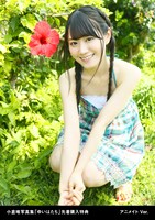 小倉唯「ゆいはたち」購入者特典生写真（アニメイトバージョン）