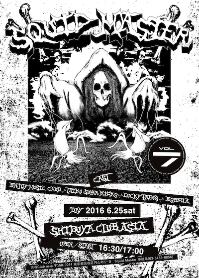 「Squid Master #7」告知画像