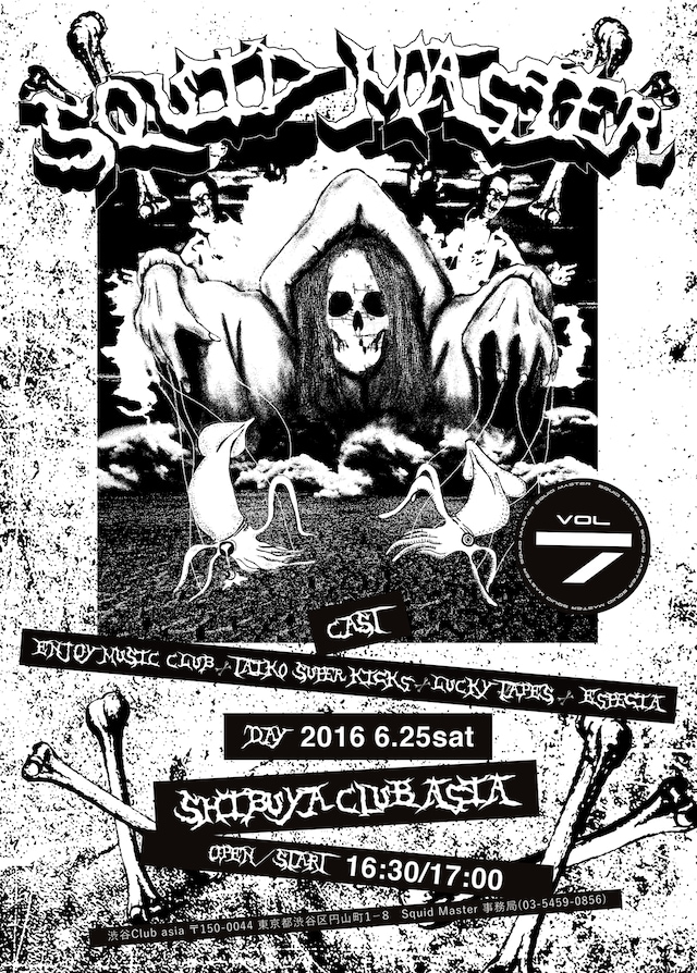 「Squid Master #7」告知画像