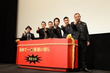 左から白石和彌監督、ピエール瀧、YOUNG DAIS、綾野剛、デニス植野、TKO木下。