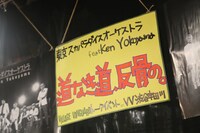 トークショーの様子。（写真提供：cutting edge）