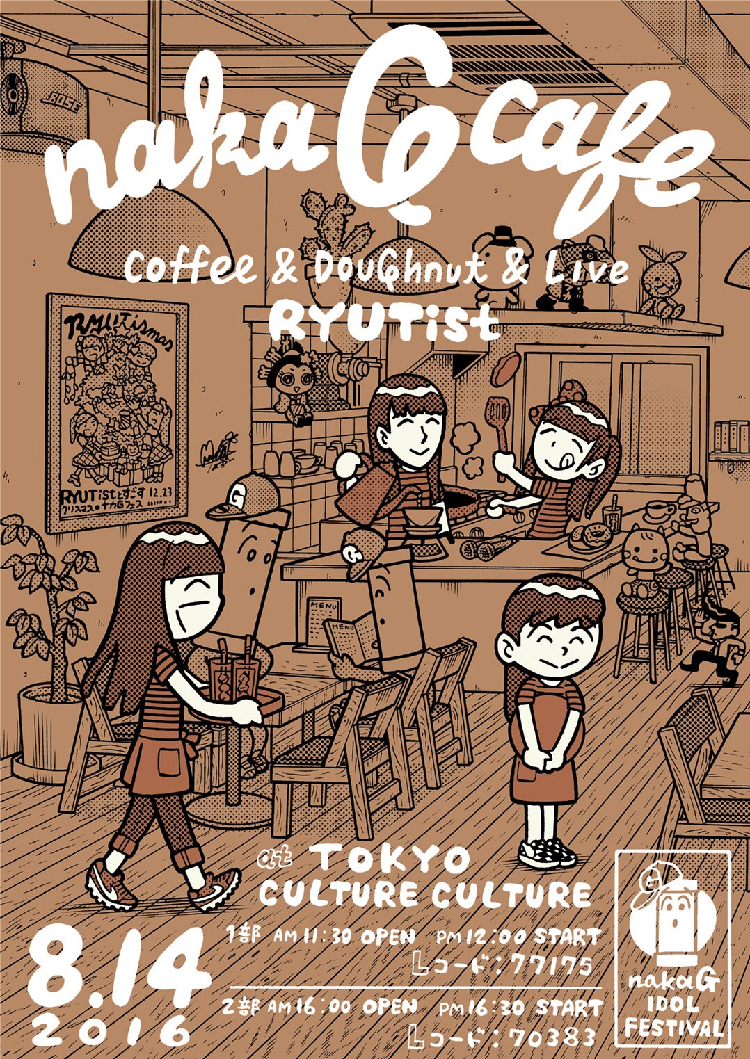 RYUTist、ナカGプロデュースの1日限定カフェでライブ＆トーク