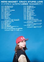 ナードマグネット 1st フルアルバム「CRAZY, STUPID, LOVE」発売記念「さよなら20代ツアー」ポスター