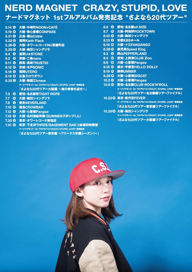 ナードマグネット 1st フルアルバム「CRAZY, STUPID, LOVE」発売記念「さよなら20代ツアー」ポスター