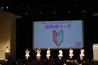 藤咲彩音の優勝にベットしていた観客にプレゼントされた“神初心者マーク”。