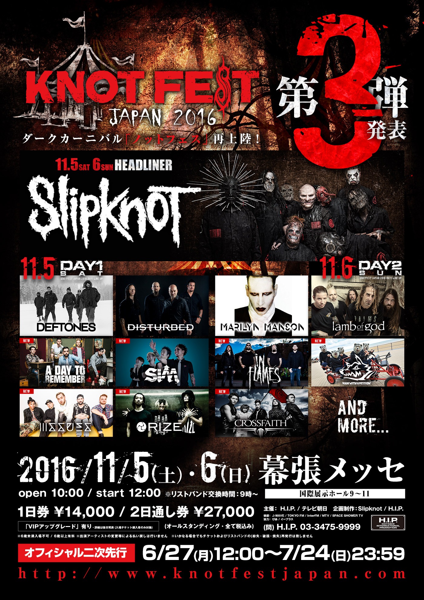 「KNOTFEST JAPAN 2016」フライヤー