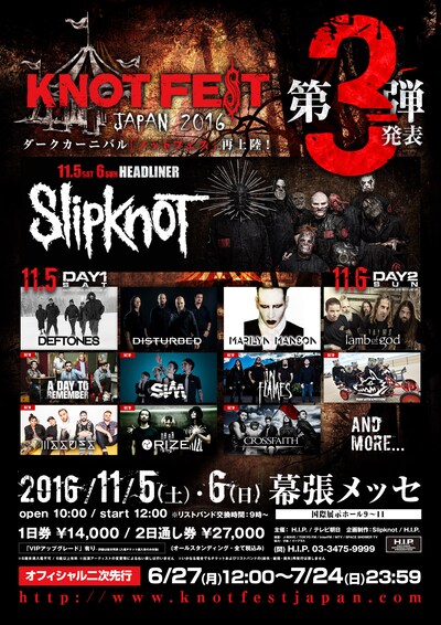 「KNOTFEST JAPAN 2016」フライヤー