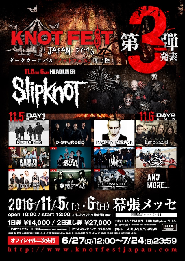 「KNOTFEST JAPAN 2016」フライヤー