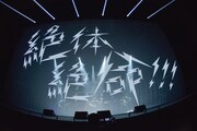 flumpool「flumpool 7th tour 2016『WHAT ABOUT EGGS?』」東京・東京国際フォーラム ホールA公演の様子。（撮影：古渓一道）
