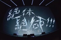 flumpool「flumpool 7th tour 2016『WHAT ABOUT EGGS?』」東京・東京国際フォーラム ホールA公演の様子。（撮影：古渓一道）