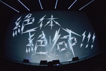 flumpool「flumpool 7th tour 2016『WHAT ABOUT EGGS?』」東京・東京国際フォーラム ホールA公演の様子。（撮影：古渓一道）
