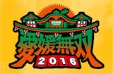 「BUZZ THE BEARS presents 愛媛無双2016」ロゴ