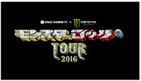 「SPACE SHOWER TV × Monster Energy モンスターロック TOUR 2016」ロゴ