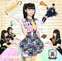 ロッカジャポニカ「教歌SHOCK!」英語盤ジャケット